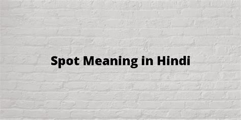 blind spot meaning in hindi